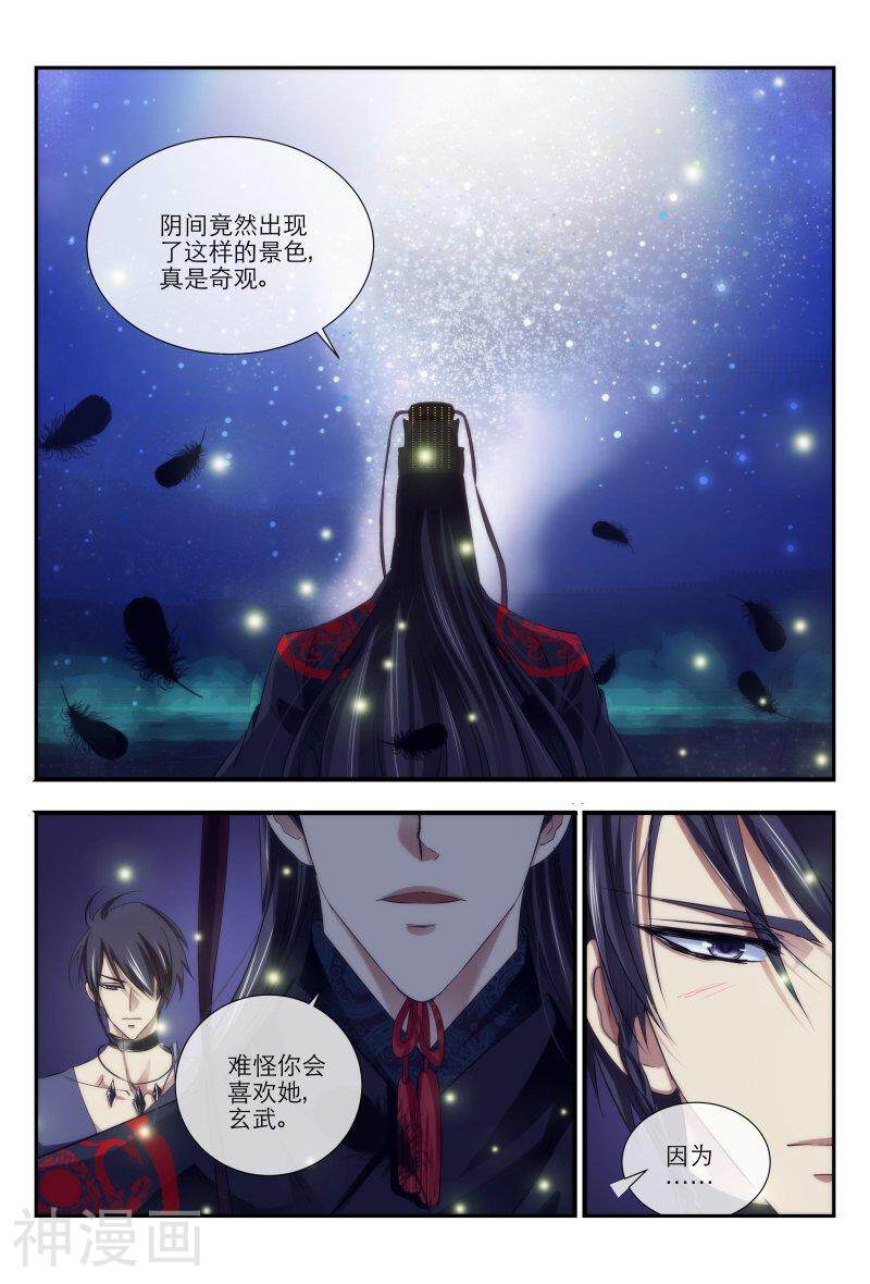 仙世录韩漫全集-第9章5话 灵小星的美3无删减无遮挡章节图片 
